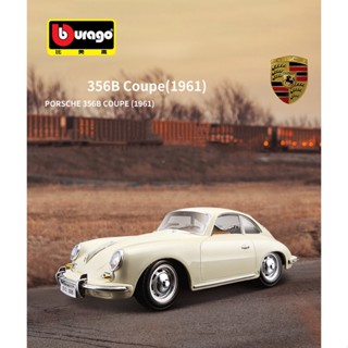 🌟จัดส่งภายใน24ชั่วโมง🌟โมเดลรถ Bburago Porsche 356B Coupe Car Model 1：24