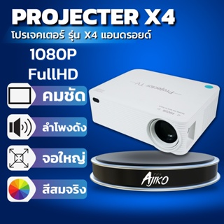 Ajiko Projector X4 Android 1080p / X4 WiFi 1080p
