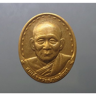เหรียญสมเด็จพระญาณสังวร ญสส เนื้อทองแดง ที่ระลึกครบ 48 ปี ธนาคารนครหลวงไทย พศ.2532 พร้อมซองเดิม #เหรียญพระ #ธ.นครหลวงไทย