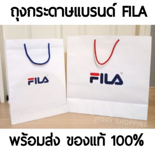 พร้อมส่ง‼️ ถุงกระดาษ ฟิล่า Fila แท้💯