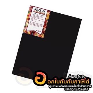 ผ้าใบดำ Seikai เฟรมวาดรูปผ้าใบสีดำ Black Canvas ขนาด 18x24cm. 380แกรม จำนวน 1ผืน พร้อมส่ง อุบล