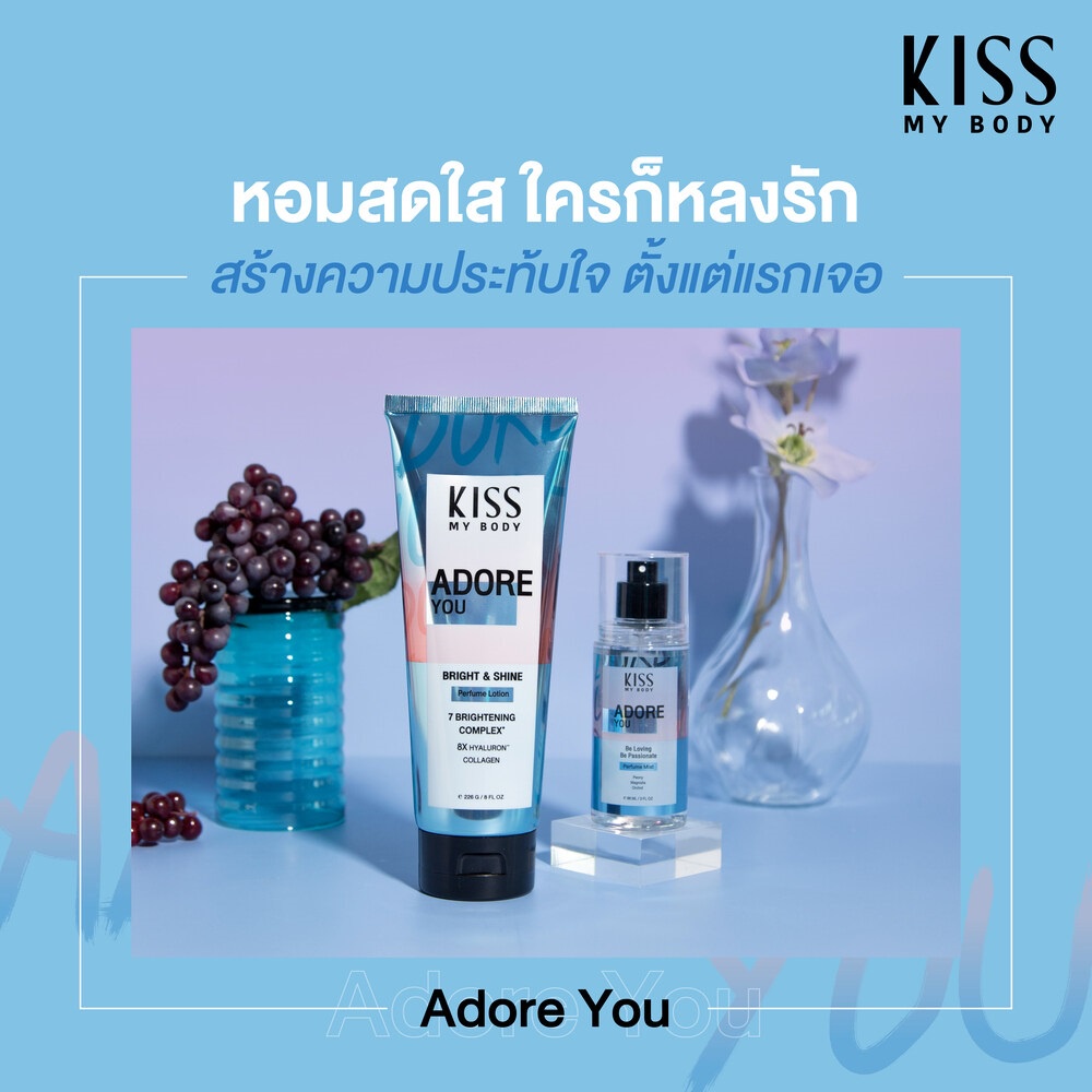 Malissa Kiss Whitening Perfume Body Lotion มาลิสสา คิส โลชั่น