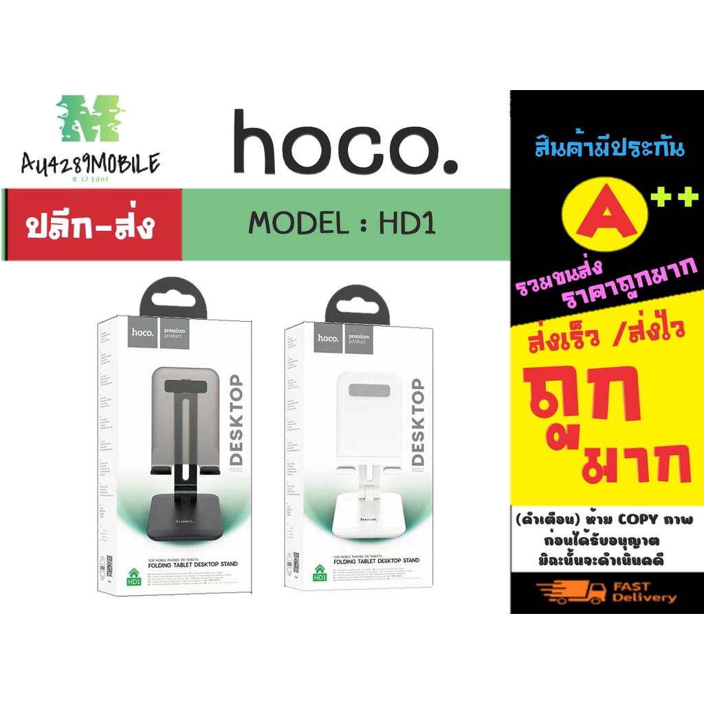 new-hoco-hd1-taplet-desktop-stand-ที่ตั้งแทปเล็ด-lpad-พร้อมส่ง