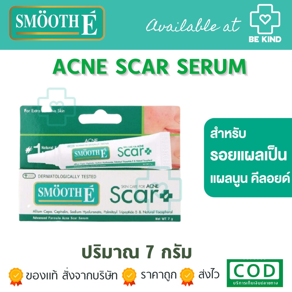 smooth-e-smooth-e-acne-scar-serum-7g-เซรั่มลดรอยแผลเป็นจากสิว-ลดจุดด่างดำ-หลุมสิว