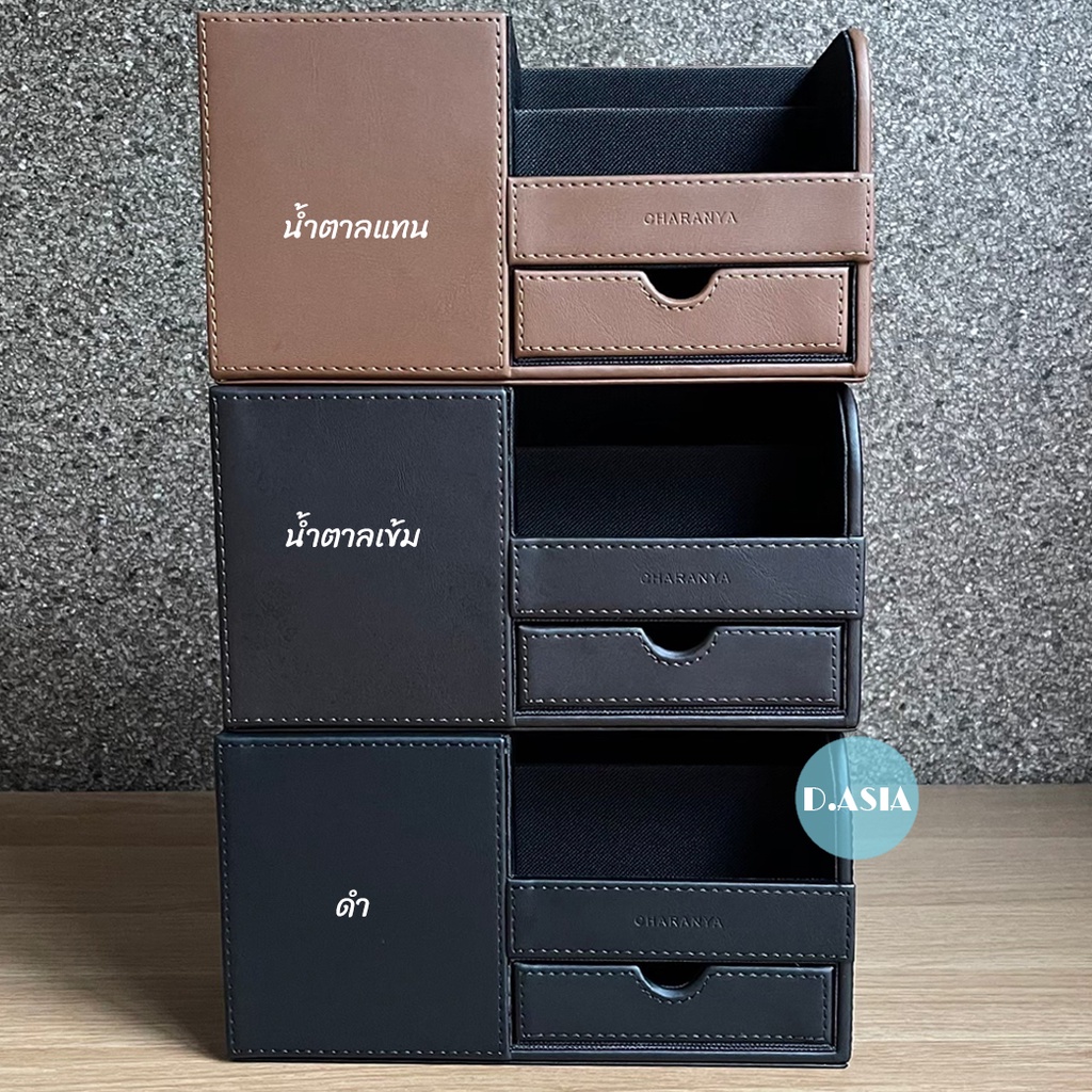 stationary-box-กล่องใส่ปากกา-กล่องใส่รีโมท-กล่องใส่เครื่องเขียน-กล่องใส่ของบนโต๊ะทำงาน