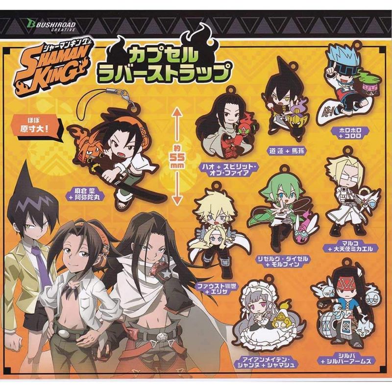 พวงกุญแจชาแมนคิง-shaman-king-capsule-ของ-สะสม-ชาแมนคิง