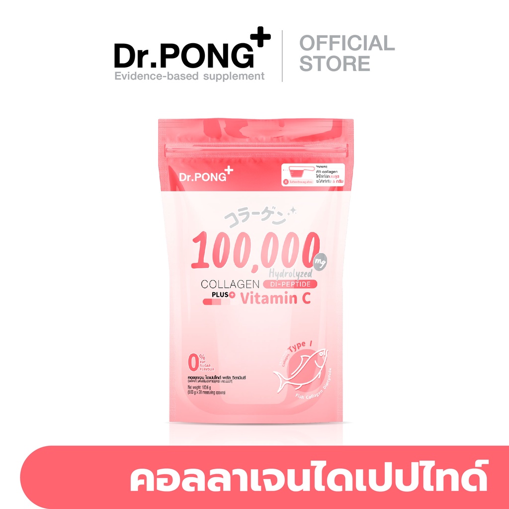 ภาพหน้าปกสินค้าDr.PONG 100,000 mg Collagen Dipeptide Plus Ceramide from Rice Extract and Vitamin C จากร้าน drpongshop บน Shopee