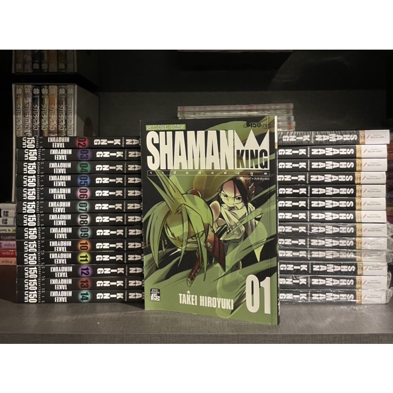 shaman-king-ราชันย์แห่งภูต-ฉบับ-bigbook-เล่ม-1-27-จบ