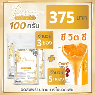 Premmy Collagen 100g 3 ซอง + วิตามินซี 5 กล่อง
