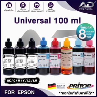 น้ำหมึกเติม Universal For Epson Ink EP001/EP002/EP003/T664/L1110/L1210/L3110/L3210/L3216/L3150/L3250/L5190/L5290