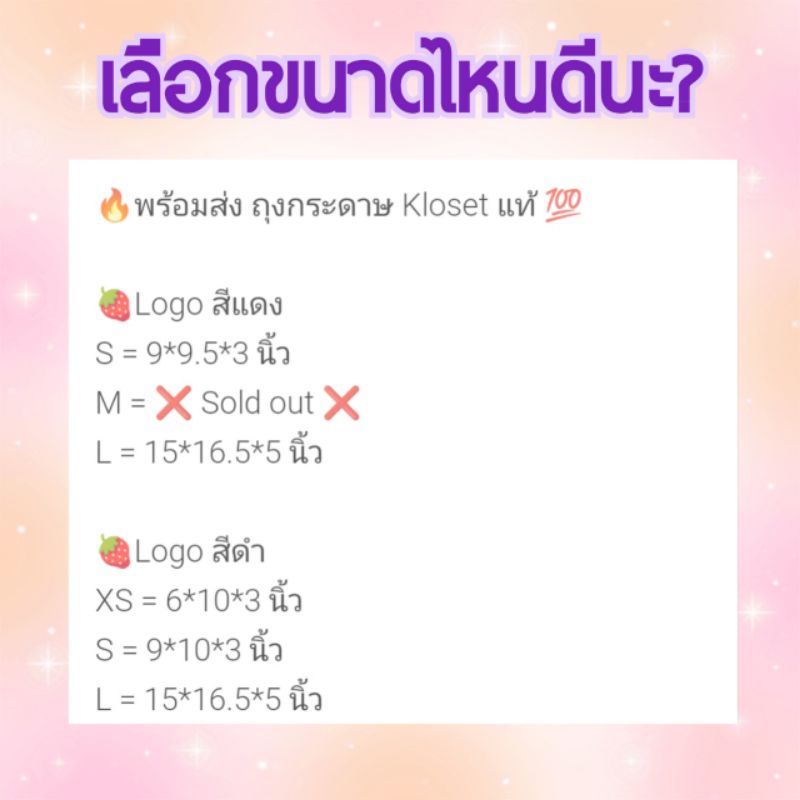 พร้อมส่ง-ถุงกระดาษ-kloset-etcetera-แท้