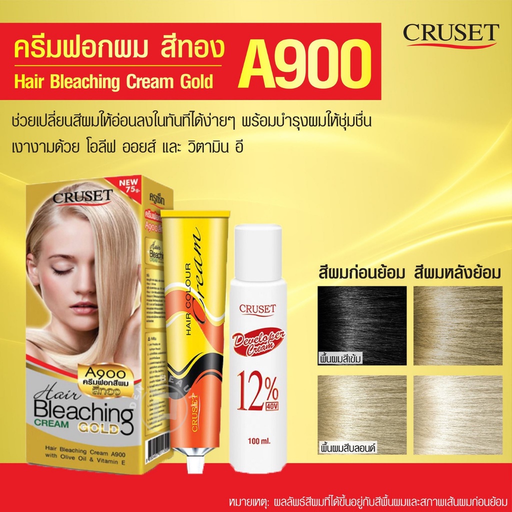 cruset-hair-bleaching-cream-75g-ครูเซ็ท-ครีมฟอกสีผม-สีขาว-ทอง-a000-a900-ทำไฮไลท์-ย้อมสีผม-แฟชั่น-ฟอกผม-โทนสว่าง