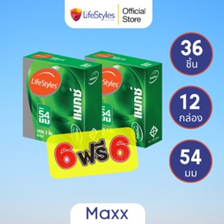 สินค้า LifeStyles Maxx ถุงยางอนามัย ไซส์ใหญ่ ผิวเรียบ ขนาด 54 มม. บรรจุ 1 กล่อง (3 ชิ้น) โปรโมชั่น 6 กล่อง เเถม 6 กล่อง