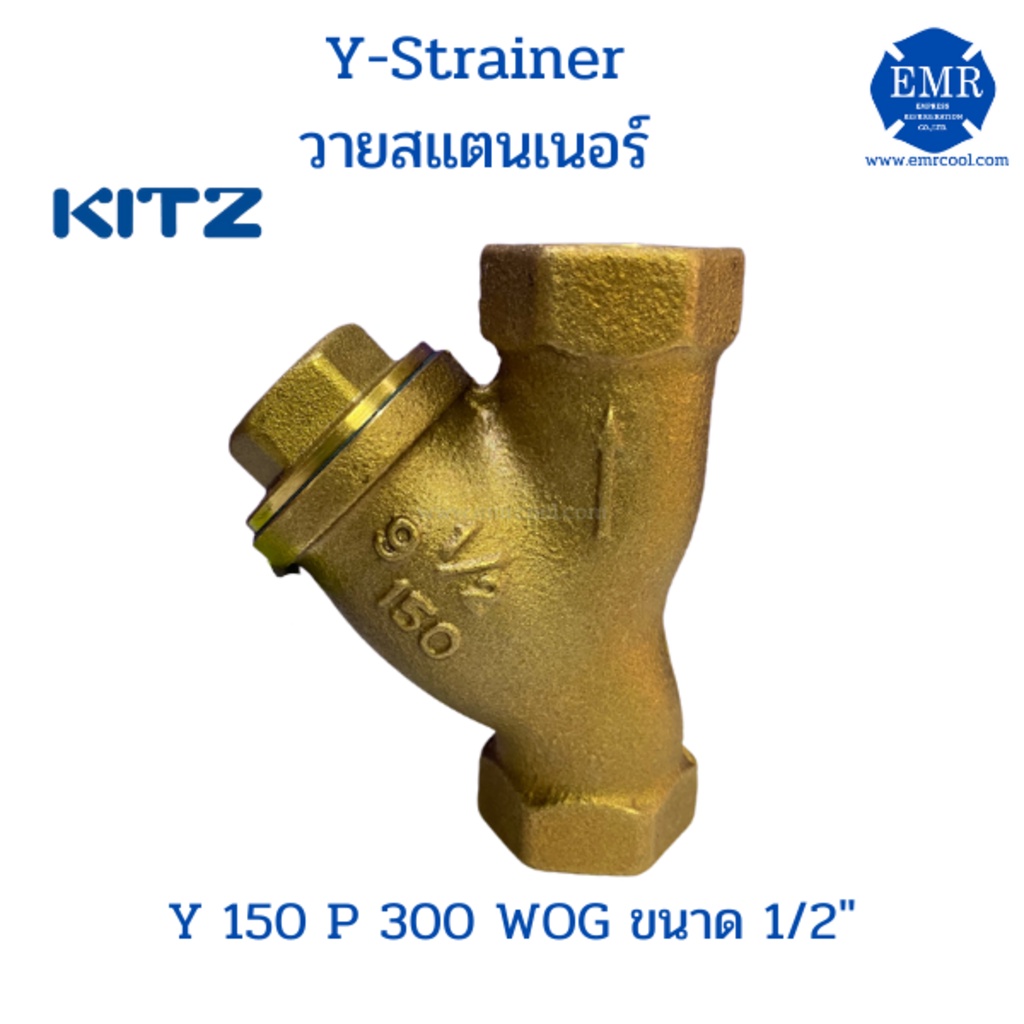 kitz-วาย-สแตนเนอร์-ทองเหลือง-y150p300wog-ขนาด-1-2