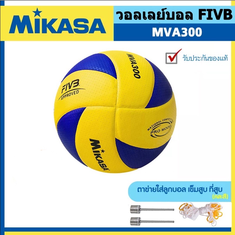 ภาพหน้าปกสินค้าจัดส่ง 24 ชั่วโมง 100% ลูกวอลเลย์บอล FIVB Official Original Mikasa MVA300 วอลเลย์บอล หนัง PU ไซซ์ 5 จากร้าน wjsnycs495 บน Shopee