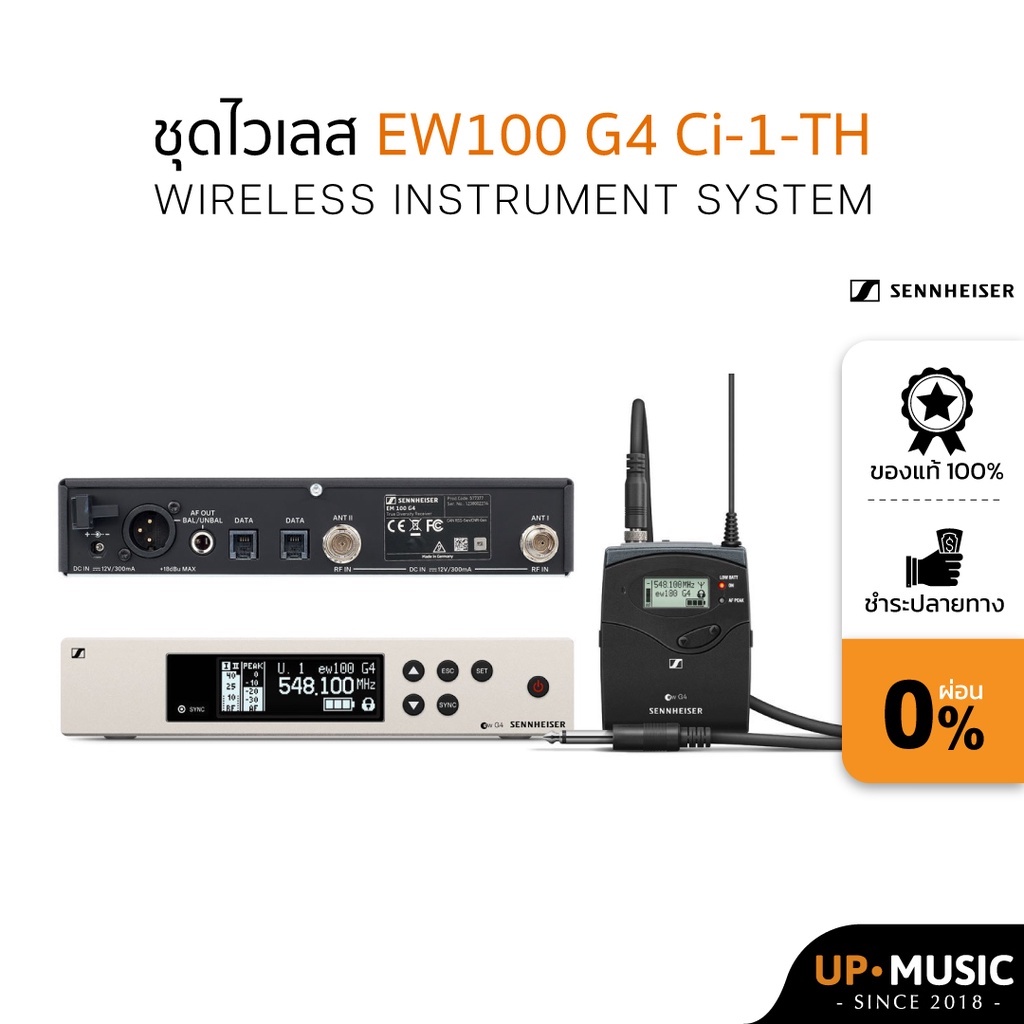 ชุดไวเลส Sennheiser EW100 G4 Ci-1-TH Wireless Instrument System ...