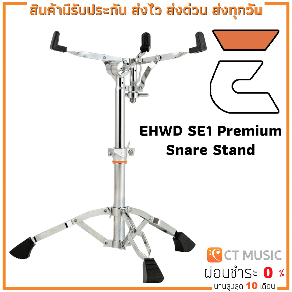 ehwd-se1-premium-snare-stand