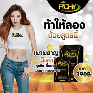 Big SALE PICHY PLUS พีชชี่ พลัส แพกเกจใหม่สูตรเดิม อาหารเสริมลดน้ำหนัก ของแท้ 100%