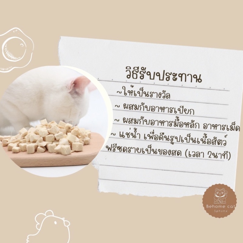 ตับเป็ดฟรีซดราย-ขนมสัตว์เลี้ยง-ขนมแมวขนมสุนัข