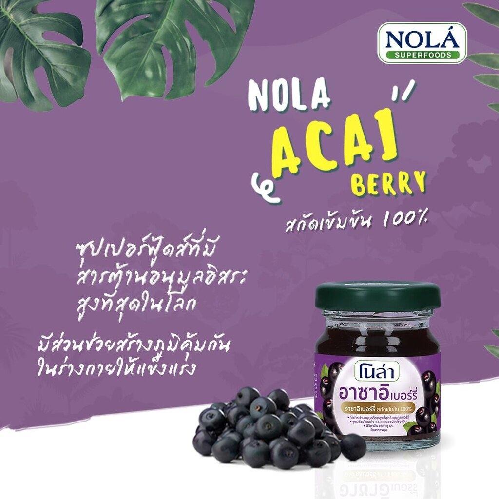 nola-super-foods-acai-berry-100-ขนาด-45-ml-แพ็ค-6-ขวด-41542