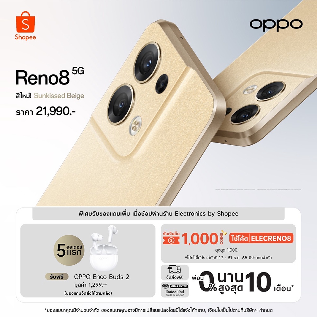 oppo-reno8-5g-12-256g-หน้าจอ-6-43-กล้องหลัก-50mp-80w-supervooc-แบตใหญ่-4500-mah