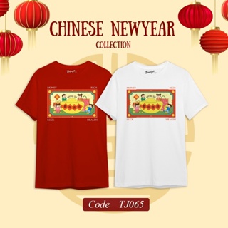 ✨ พร้อมส่ง ✨ เสื้อยืดลายตรุษจีน 🧧🎊