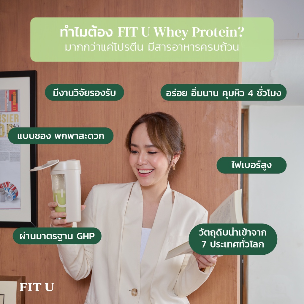 fit-u-โปรตีน-ลดน้ำหนัก-อร่อย-อิ่มนาน-สารอาหารครบ-ทดแทนมื้ออาหาร-trial-set-รวม-5-รสชาติ