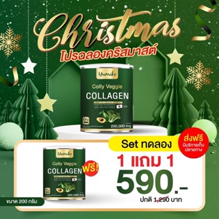 ⚡️ส่งฟรี⚡️คอลลาเจนผัก ยูมิโกะ Yumiko Colly Veggie Collagen ยูมิโกะ คอลลี่ เวจจี้ คอลลาเจน คอลลาเจนผัก ไตรเปปไทด์