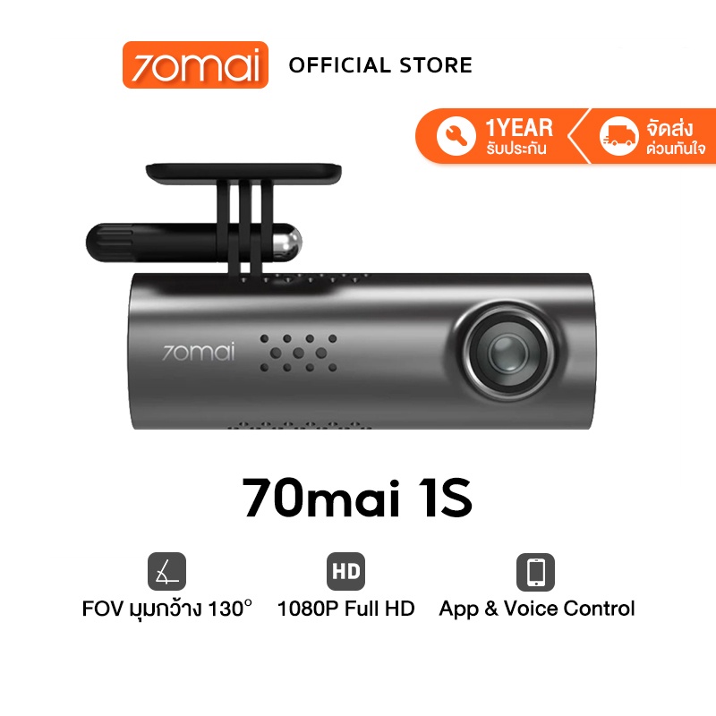 70mai-dash-cam-1s-car-camera-d06-กล้องติดรถยนต์-พร้อมสั่งงานด้วยเสียง-wifi-70-mai-1080p-ควบคุมผ่าน-app-รับประกันศูนย์ไทย-1ปี