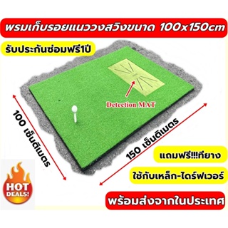 AMZ พรมซ้อมแนวสวิงกอล์ฟ Impact Detection MAT ขนาด 100x150cm พรมซ้อมกอล์ฟฝึกความแม่นยำการ Impact Ball