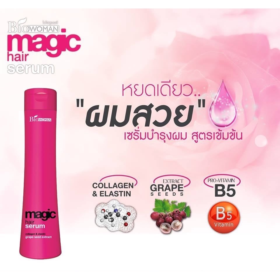 biowoman-ไบโอวูเมนส์-เมจิค-แฮร์-เซรั่ม-250-มล