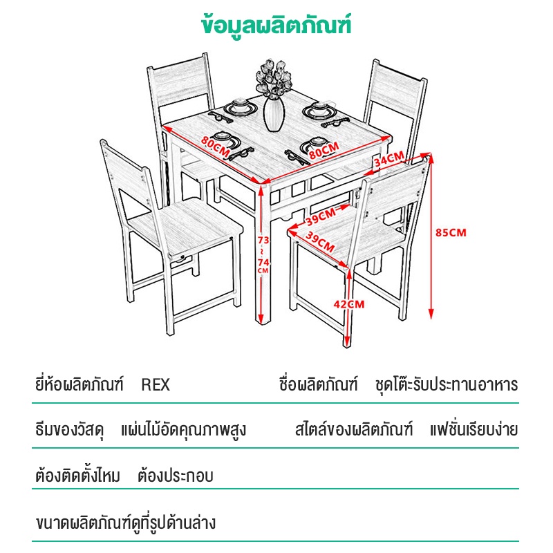 ชุดโต๊ะกินข้าว-พร้อมเก้าอี้-4-ที่นั่ง-โครงเหล็ก-80x80x74-cm-ท็อปไม้-mdf-เคลือบเมลามีน-ลายไม้