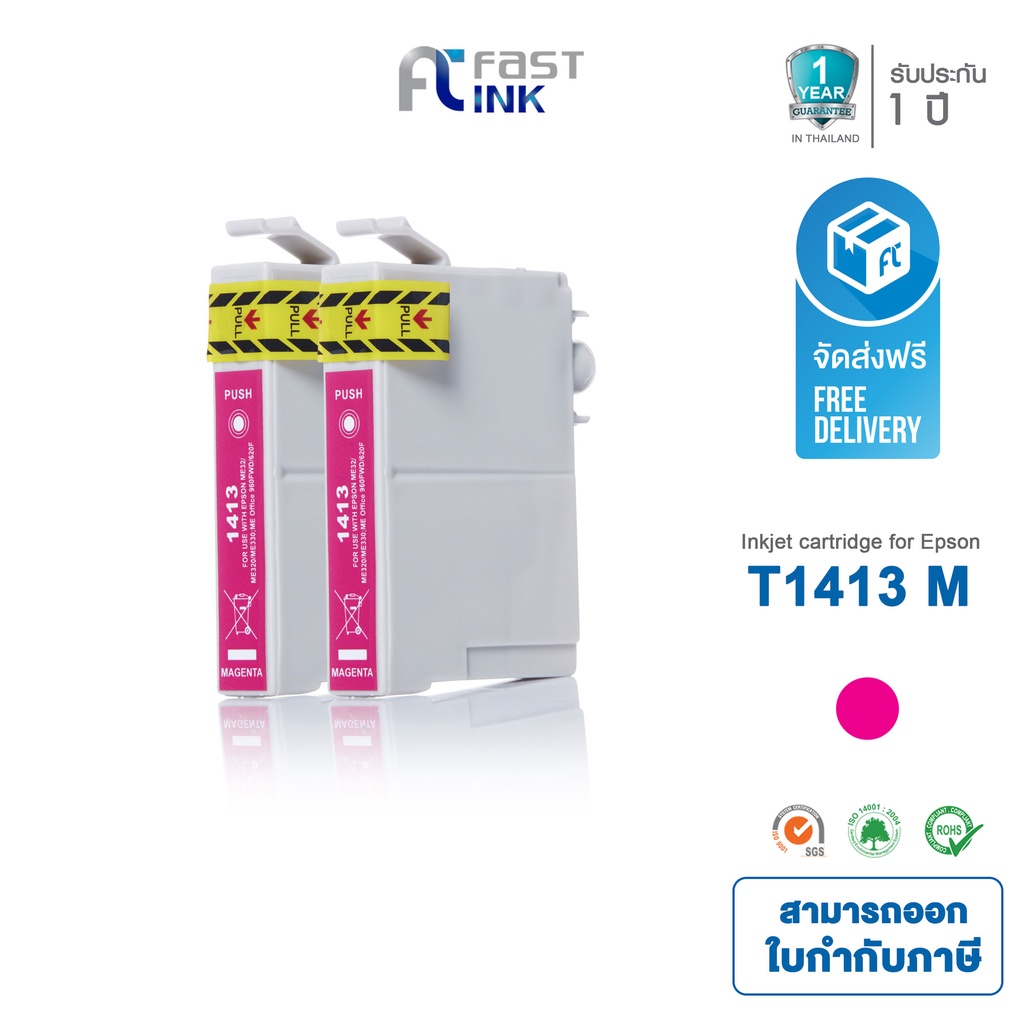 ส่งฟรี-fast-ink-ตลับหมึกเทียบ-epson-141-t141390-m-สีแดง-แพ็ค-2-ตลับ-for-epson-me32-320-340