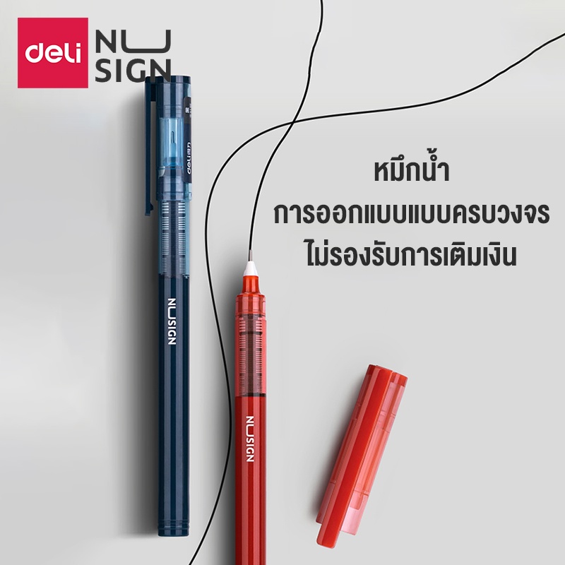 deli-ปากกาเจล-ปากกาหมึกซึม-ปากกาหมึกน้ำ-หมึกสีดำ-ขนาดเส้น-0-5mm-เครื่องเขียน-roller-pen-แพ็ค-12-แท่ง-encoremall