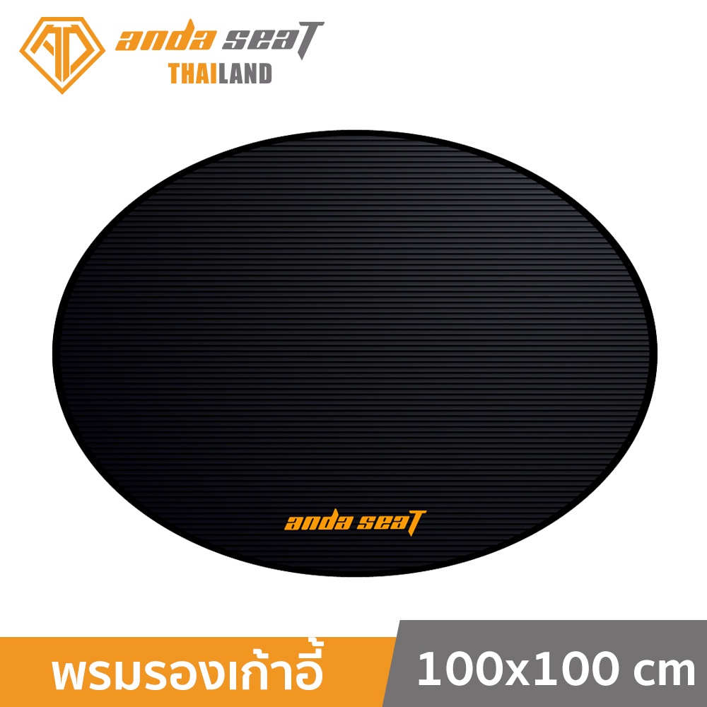 anda-seat-gaming-chair-floor-mat-ad-floor-mat-พรมปูพื้น-anda-seat-ทรงกลม-ขนาด-100-ซม-สำหรับรองเก้าอี้-สีดำ