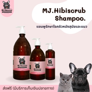 MJ.Hibiscrub​ แชมพูดูแลผิวหนังสุนัขและแมว