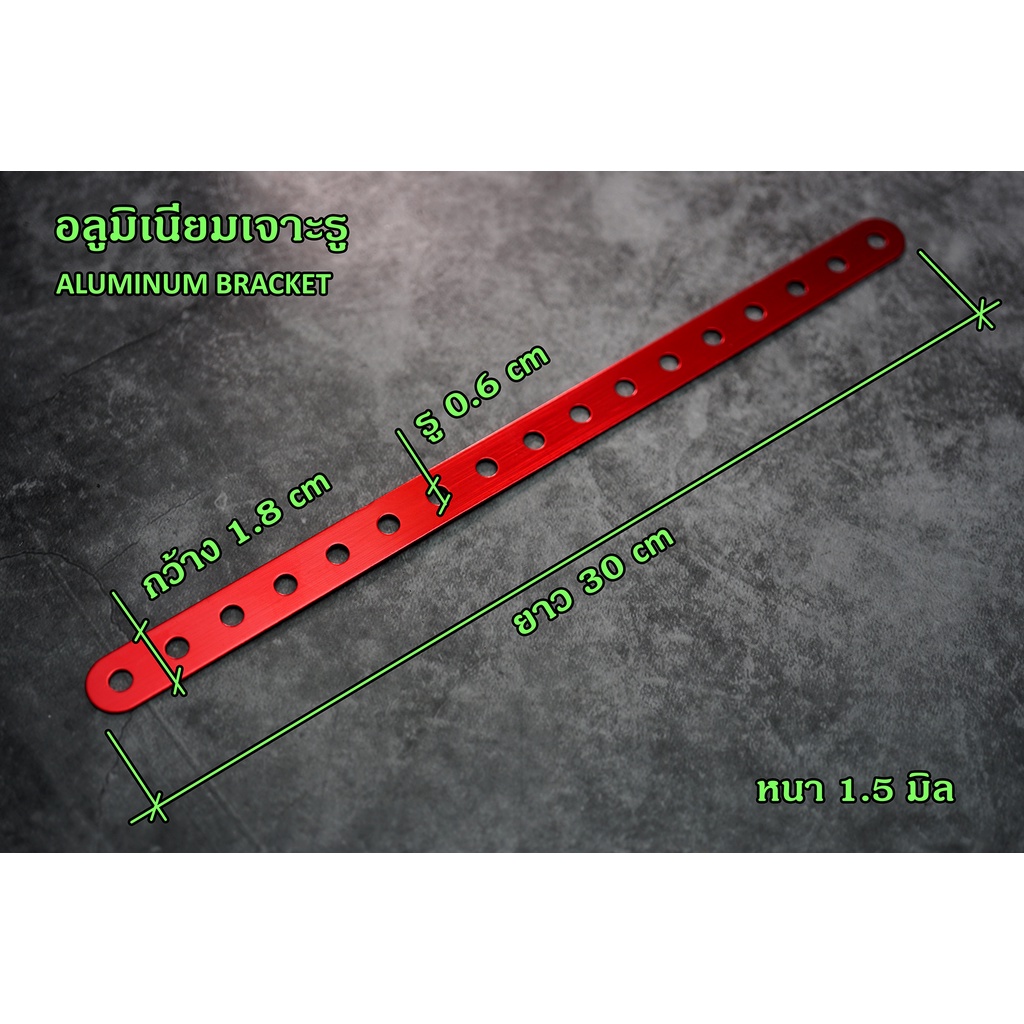 อลูมิเนียมเจาะรู-เหล็กรู-1ฟุต-เหล็กตรง-aluminum-bracket-เหล็กแต่งรถ-เหล็กรูอเนกประสงค์-หนา1-5มิล