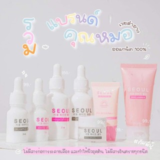 ของแท้/มีของแถม✅ มีครบเซ็ต “Seoul Serum” เซรั่มโซลหน้าใส ออร์แกนิค 100% และมีความเข้มข้นของอโลเวร่า ถึง 200%