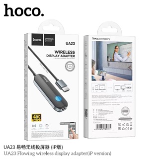 Hoco Flowing wireless display adapter(iP version)