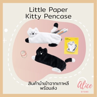 • พร้อมส่ง • ลิตเติล เปเปอร์ 🐱 กระเป๋าดินสอ Little Paper Kitty Pencase