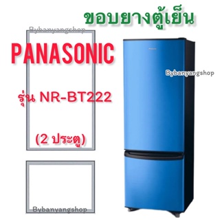 ขอบยางตู้เย็น PANASONIC รุ่น NR-BT222 (2 ประตู)