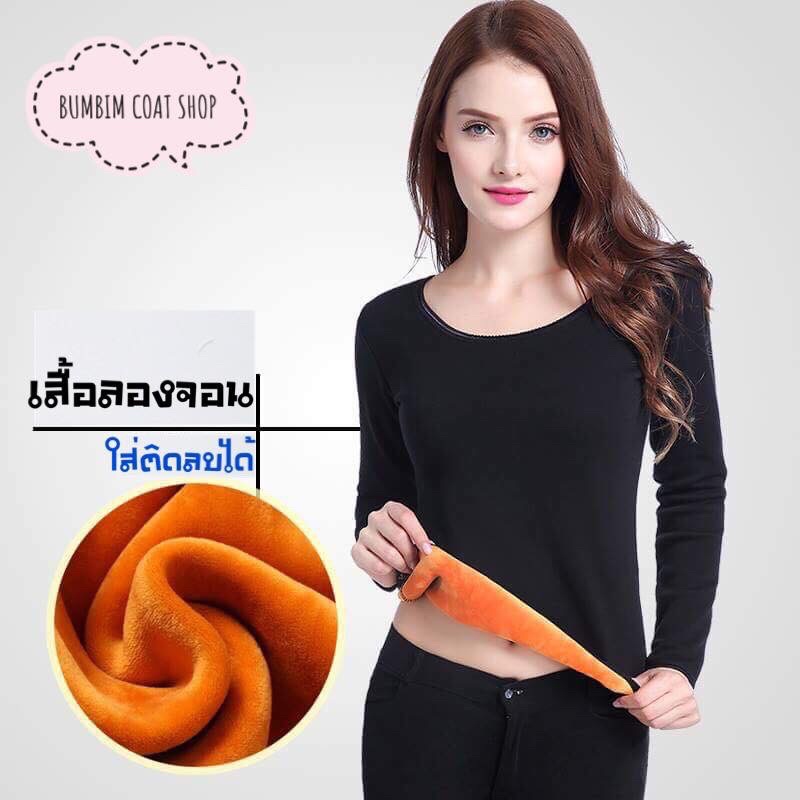 พร้อมส่งจากไทย-เสื้อลองจอน-สีดำ-มือ1-สำหรับอุณหภูมิเลขตัวเดียว-ติดลบ