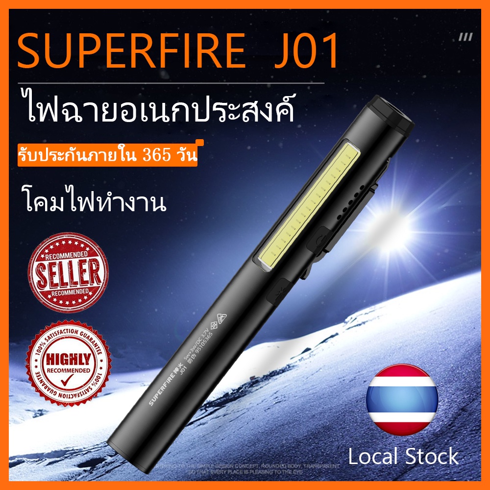 [การรับประกันตลอดอายุการใช้งาน] SUPERFIRE J01 ไฟฉาย LED USB ชาร์จระยะ ...