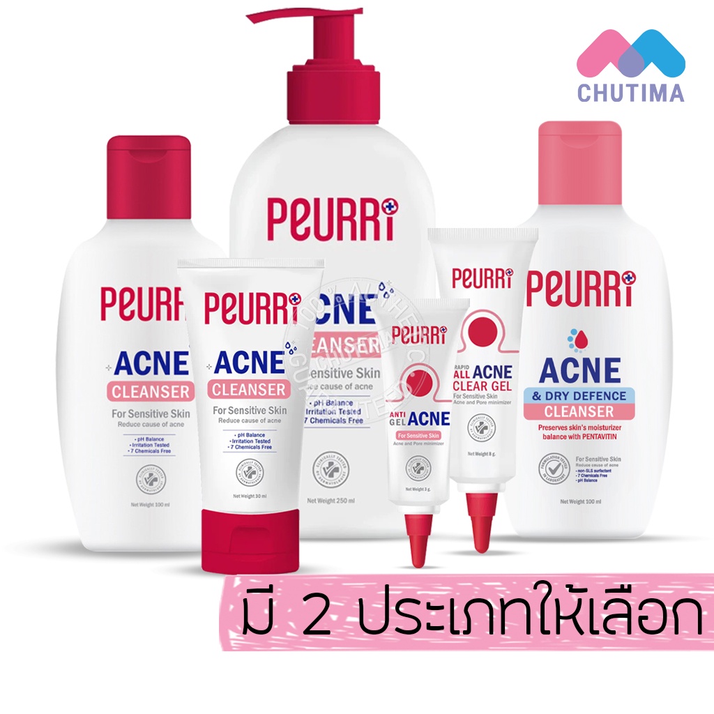 ถูก-ของแท้-เจลล้างหน้า-amp-เจลแต้มสิว-เพียวรี-แอคเน่-จบทุกปัญหาสิว-peurri-acne-cleanser-peurri-anti-acne-gel