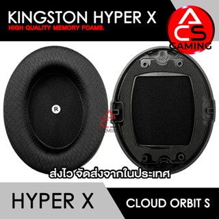 ACS ฟองน้ำหูฟัง Kingston Hyper X (แบบผ้า/พร้อมตัวล็อค) สำหรับรุ่น Cloud Orbit S Gaming Headset (จัดส่งจากกรุงเทพฯ)