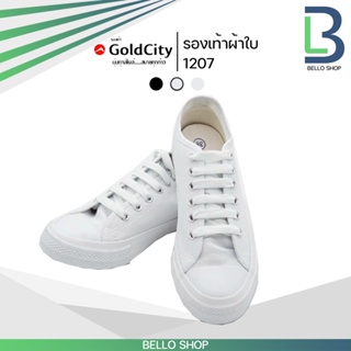 สินค้า 1207 รองเท้าผ้าใบ Gold City GoldCity1207 สีขาวเงิน (สีขาวล้วน) ของแท้ ใส่สบาย