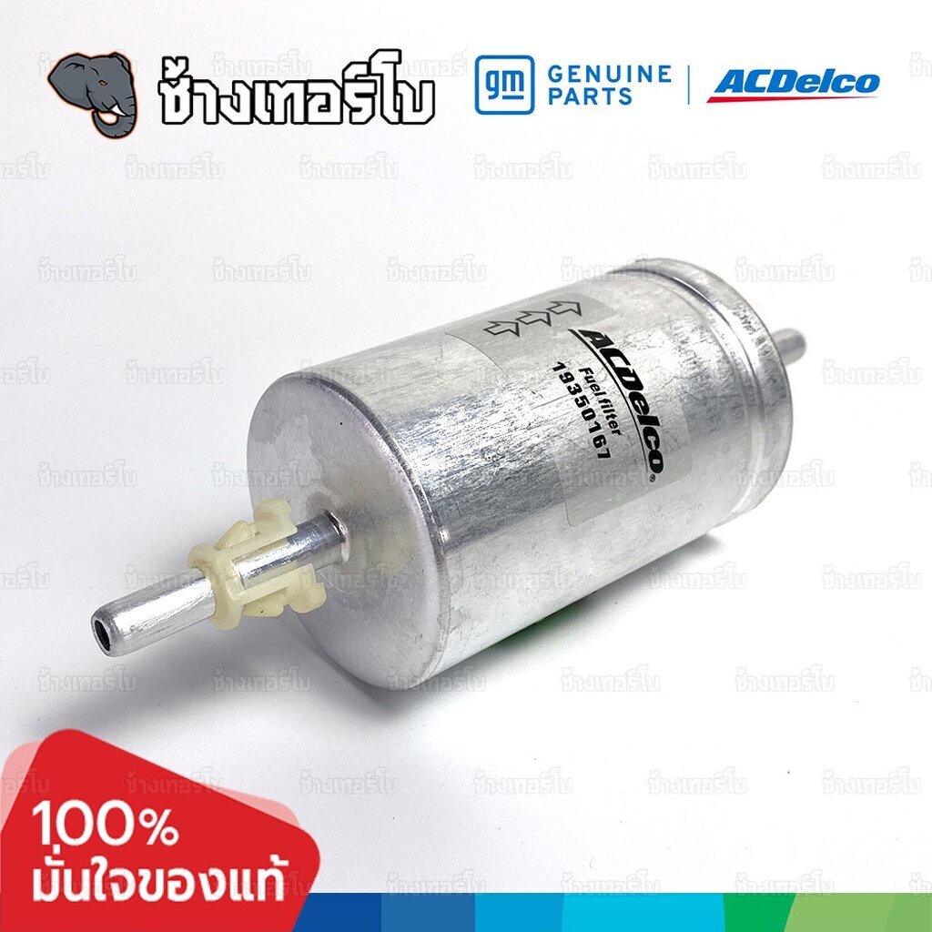 7210-แท้ศูนย์-กรองเชื้อเพลิง-spin-1-5-ทุกปี-chevrolet-เชฟโรเลต-สปิน-oe-93370527-acdelco-19350167