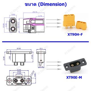 1 หรือ 5 คู่ คอนเนคเตอร์ผู้-เมีย รุ่น XT90E-M และ XT90H-F พร้อมฝาปิด,สก ...