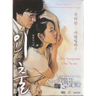 April Snow (2005, DVD)/ ลิขิตพิศวาส (ดีวีดี)