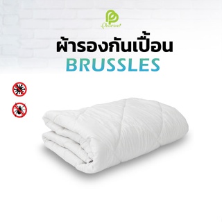 ภาพหน้าปกสินค้าPhurinn ผ้ารองกันเปื้อน ผ้ารองกันเปื้อนเกรดโรงแรมรุ่น Brussels นิ่มสบาย เทคโนโลยีกันไรฝุ่น ที่เกี่ยวข้อง